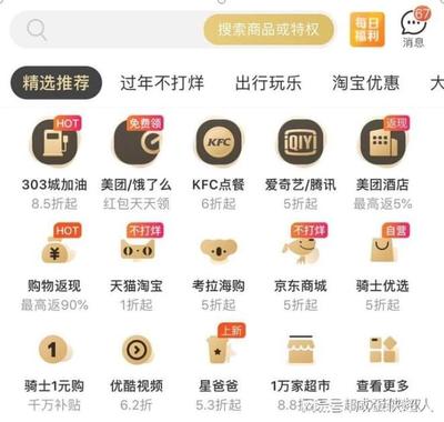 172 号卡购物返现：电商平台下单，返现比例？