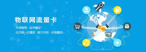 172 物联卡漫游：跨地区使用，流量资费一样吗？