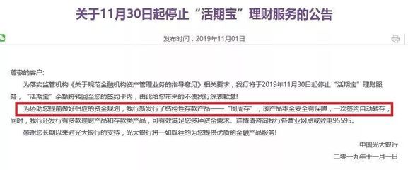 172 号卡理财风险：保本吗？