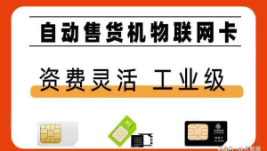 172 号卡办理的自动续费：怎么开通与取消？