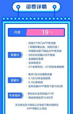 172 号卡套餐详情藏坑：宣传 200G，实际通用只有 50G？