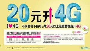 172 号卡套餐升级：从 29 元升 59 元，流量能叠加吗？