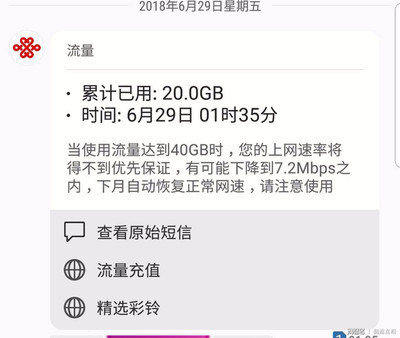 172 号卡套餐说明书：小字条款藏陷阱