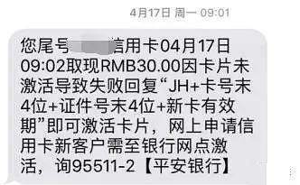 172 号卡激活失败：这 3 个原因最常见
