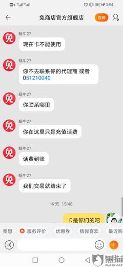 172 号卡代理投诉：投诉了，没结果