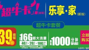 172 号卡办理的闲时流量：非高峰时段流量优惠