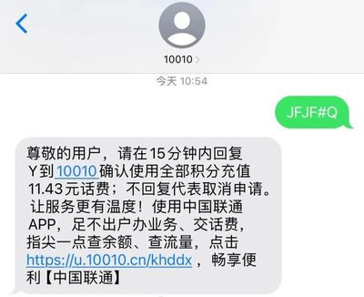 172 号卡积分查询：APP、短信都能查