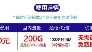 172 流量卡办理的首充优惠：首次充值送多少？