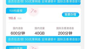 172 号卡办理的语音套餐：通话分钟数选购指南