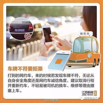 172 号卡网约车优惠：打车券每天领