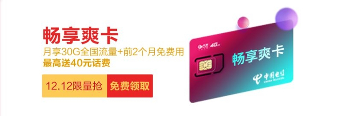 172 号卡流量封顶：到顶了，不能解封