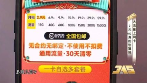 172 号卡办理的合约问题：无合约绑定，自由选择周期