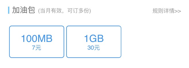 172 号卡流量加油包：1 元 1GB，自动叠加吗？