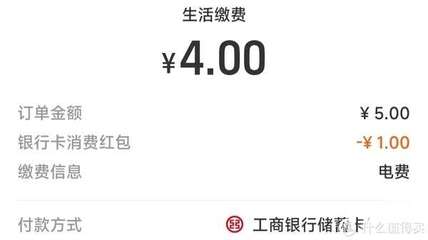 172 号卡生活缴费：能用积分抵扣吗？