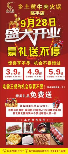 172 号卡火锅折扣：指定门店，锅底免费