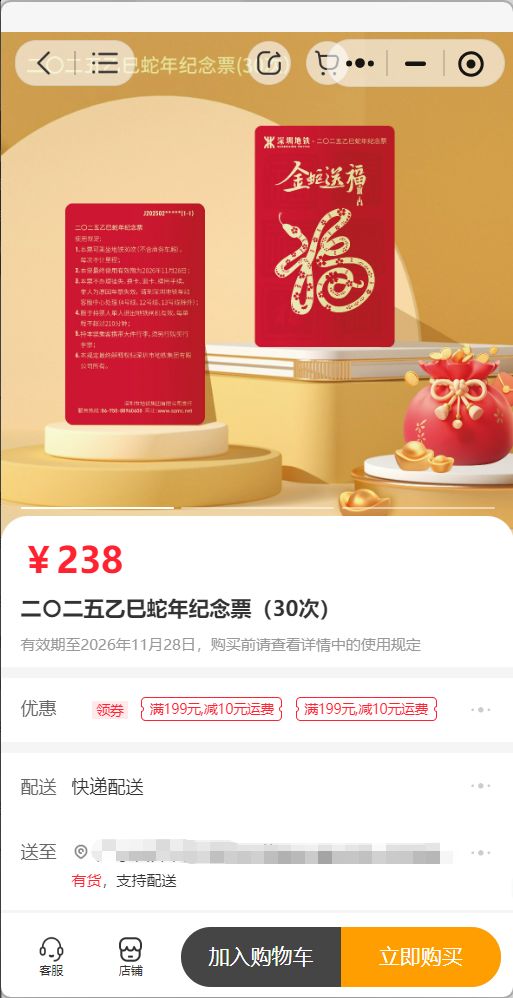 172 号卡公交换乘：有优惠吗？