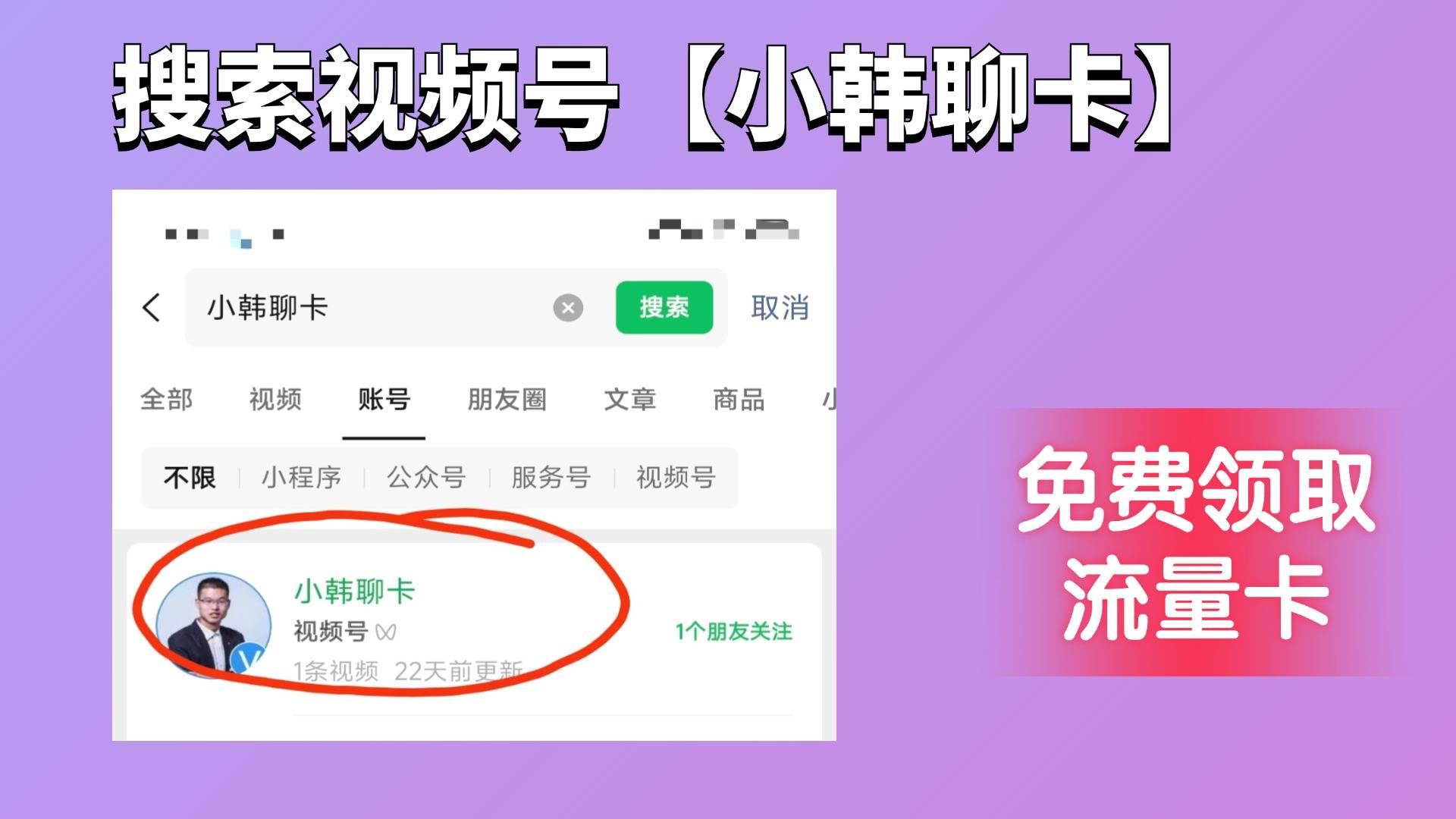 172 号卡办理渠道坑：非官方渠道，是假卡