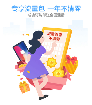 172 号卡流量不清零：只清定向，不清通用？