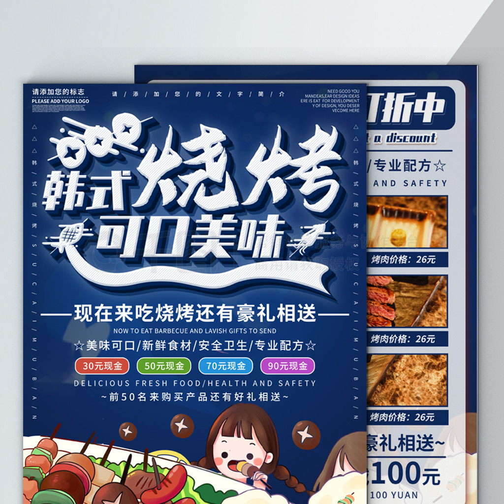 172 号卡烧烤优惠：指定时段，满 100 减 40