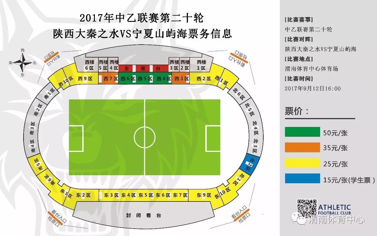 172 号卡体育赛事：门票折扣，优先选座