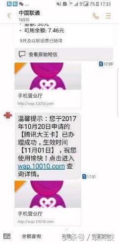 172 号卡短信功能：部分套餐没有，联系不上人