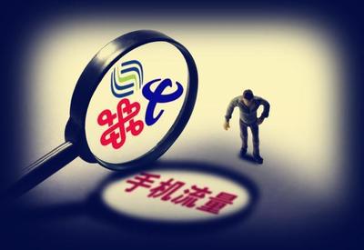 172 号卡流量转结坑：说能转，实际清零了
