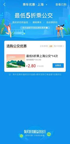 172 号卡地铁周卡：适合通勤族，怎么买？