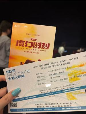 172 号卡话剧门票：学生票更便宜？