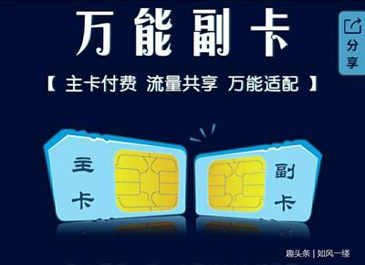 172 号卡企业副卡：主卡欠费，副卡还能用吗？