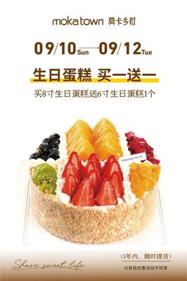 172 号卡甜品优惠：蛋糕买一送一，生日专享