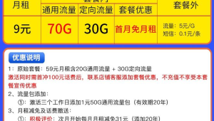 172 流量卡办理的优惠续约：老用户续约有优惠吗？