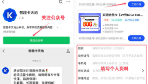 172 流量卡办理后套餐能变更吗？操作流程分享
