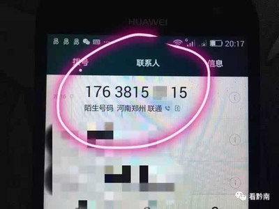 172 号卡话费查询坑：APP 显示与实际不符