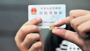 172 流量卡办理支持哪些证件？实名认证全解析