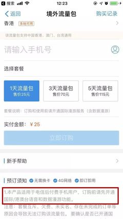 172 号卡国际漫游坑：出国用不了，还扣话费