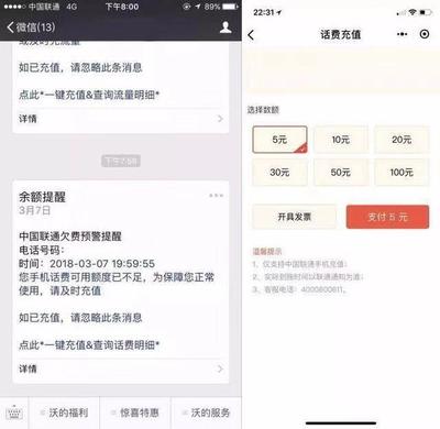 172 号卡话费查询：APP、短信、公众号三种方式