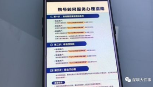 172 号卡办理的线上营业厅：功能与办理操作指南