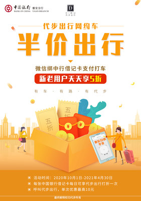 172 号卡打车优惠：用卡支付，每单减多少？