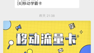 172 流量卡办理之校园渠道：学生专属办理入口