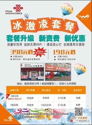 172 号卡套餐宣传：29 元 200G，通用流量只占 30%