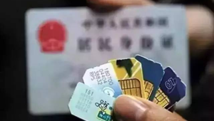 172 流量卡办理的国际长途：资费与办理方式