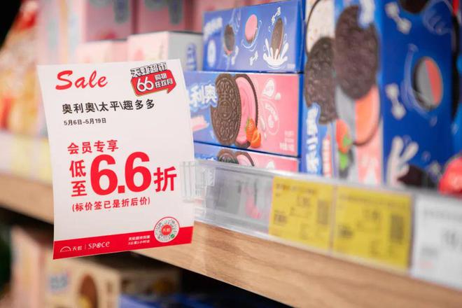 172 号卡零食折扣：超市购物，满 50 减 15