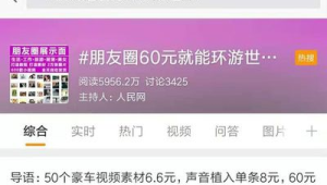 172号卡推广微博热搜技巧：蹭流量不违规
