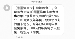 172 号卡积分规则：消费 1 元积多少分？