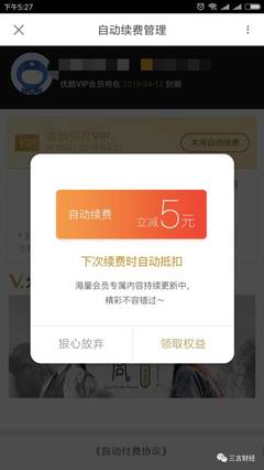 172 号卡自动续费：怎么取消，避免被扣费？