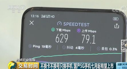 实测 172 号卡网速：5G 环境下，下载一部电影要多久？