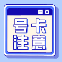 172号卡官网——用户疑问与解答