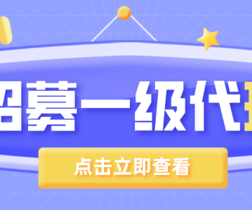 172号卡官网——加入172号卡分销系统，成为一级代理的绝佳机会