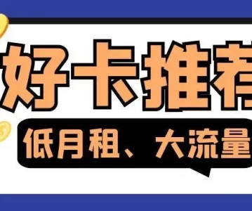 172号卡官网——172号卡分销系统招募一级代理，共享通信行业盛宴！