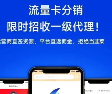 172号卡官网——携手共创未来——172号卡分销系统招募一级代理